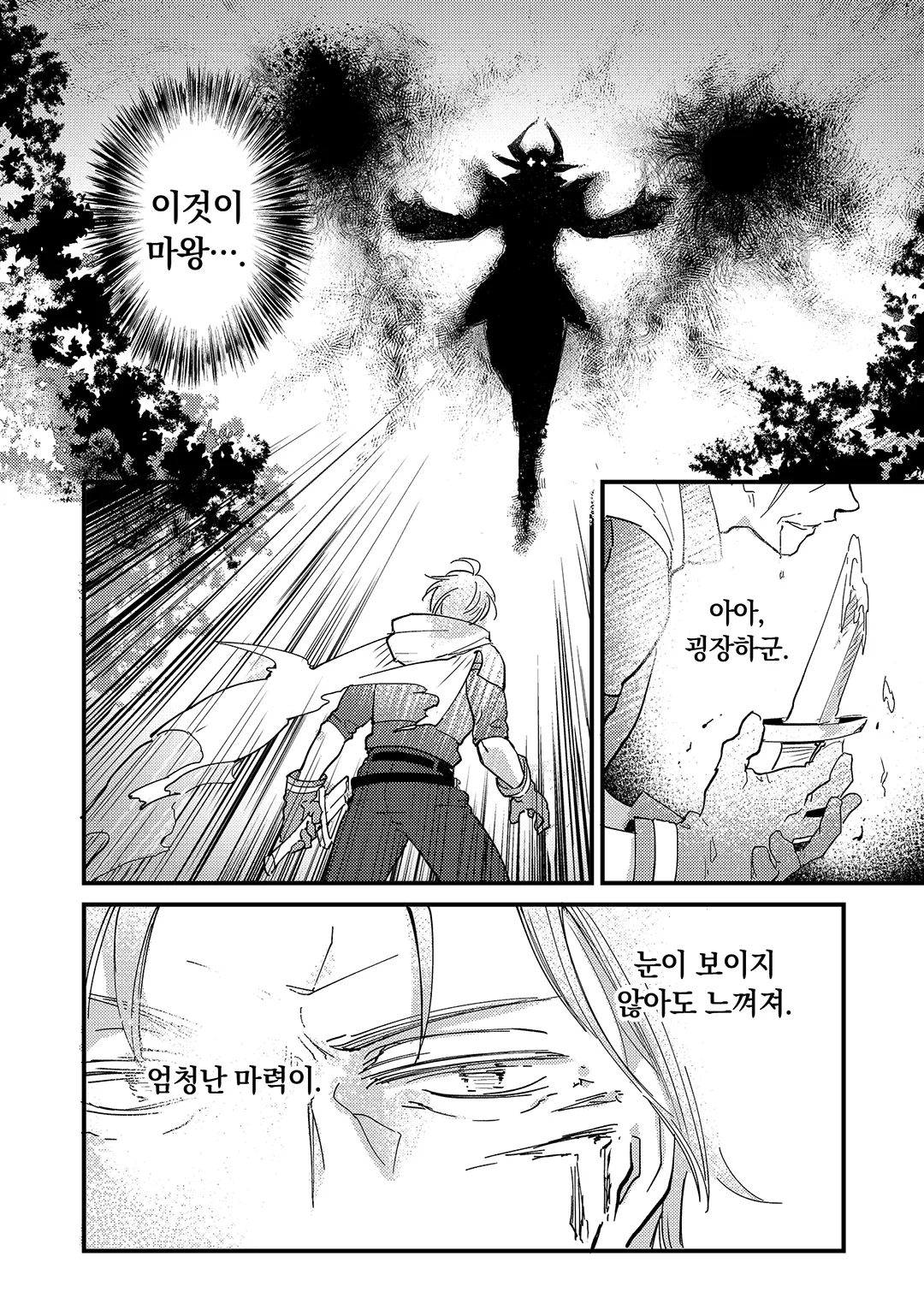 극악영애 -영애로 전생한 최강 노병-