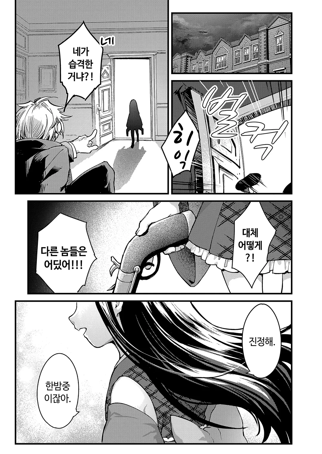 극악영애 -영애로 전생한 최강 노병-