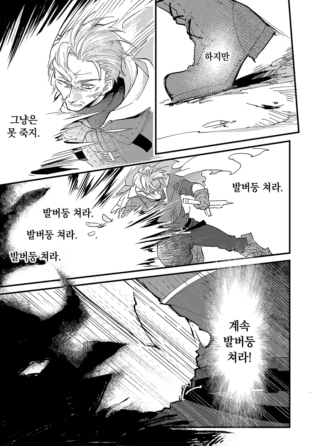 극악영애 -영애로 전생한 최강 노병-