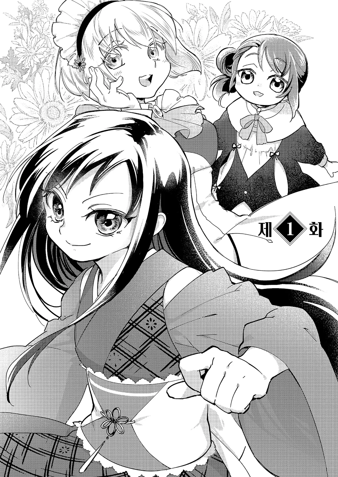 극악영애 -영애로 전생한 최강 노병-