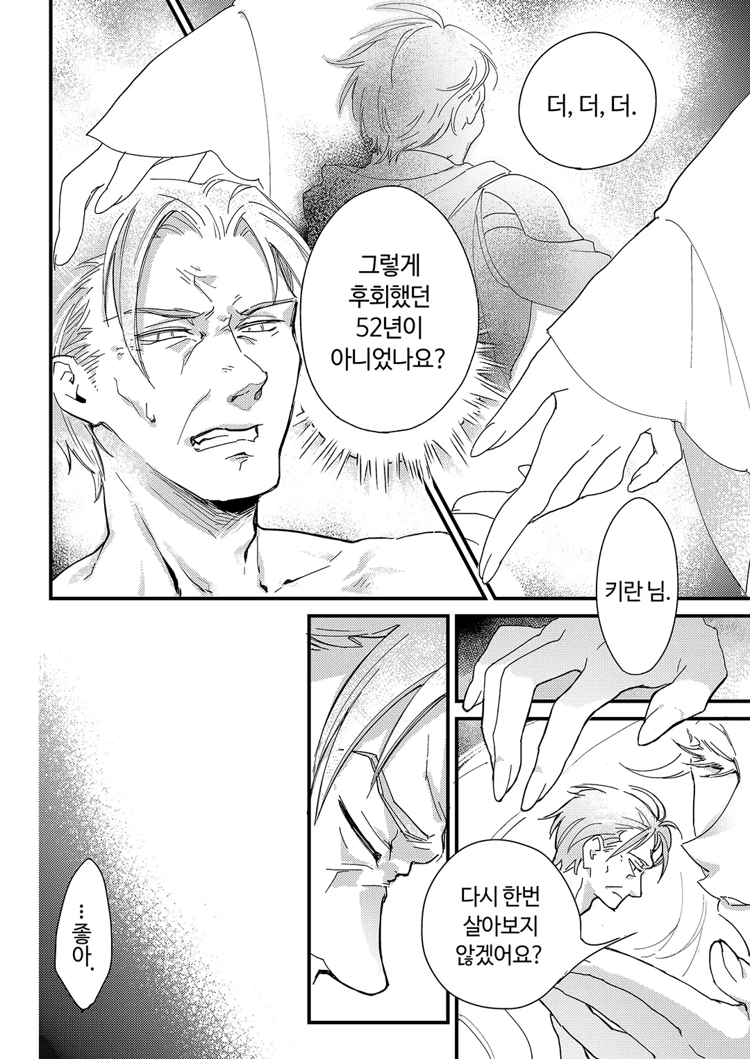 극악영애 -영애로 전생한 최강 노병-