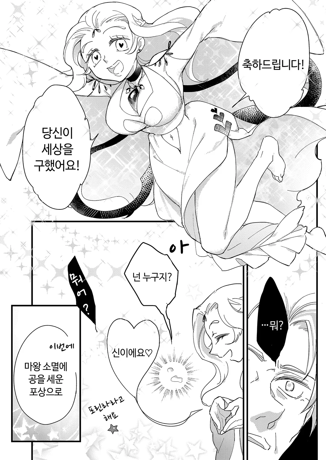 극악영애 -영애로 전생한 최강 노병-