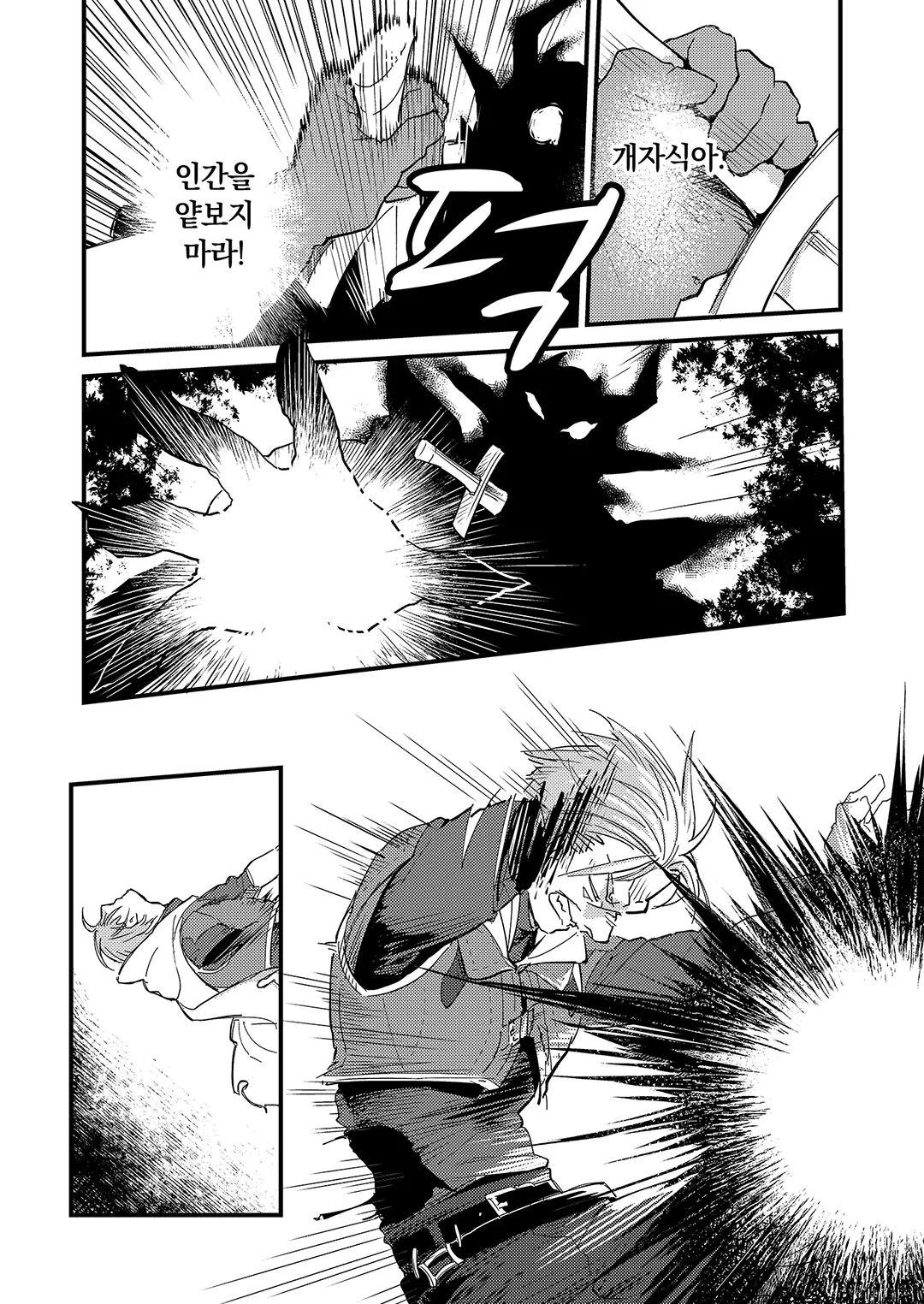 극악영애 -영애로 전생한 최강 노병-