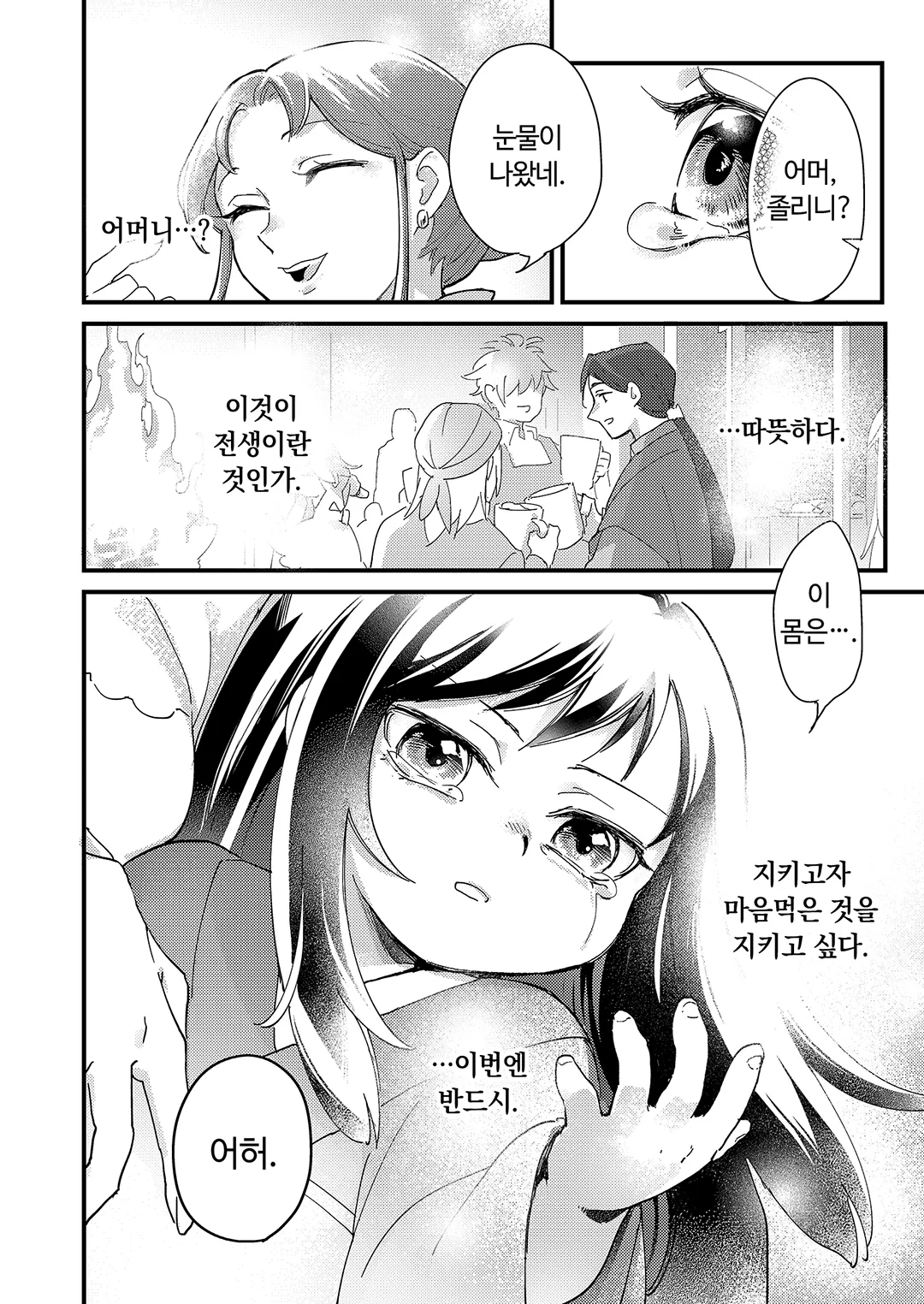 극악영애 -영애로 전생한 최강 노병-