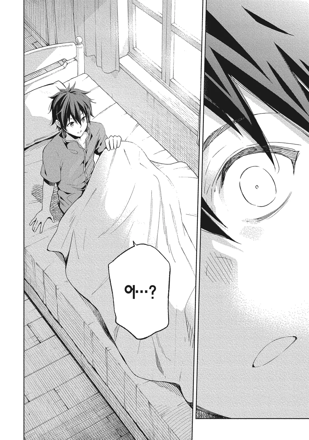 이세계 현자의 전생 무쌍