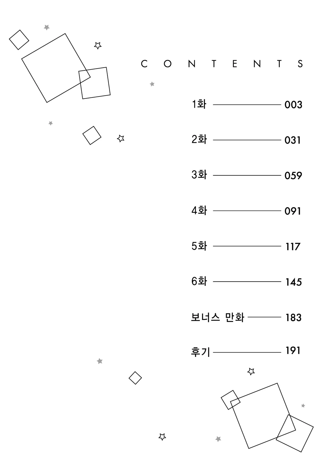 네 목소리가 닿을 때까지