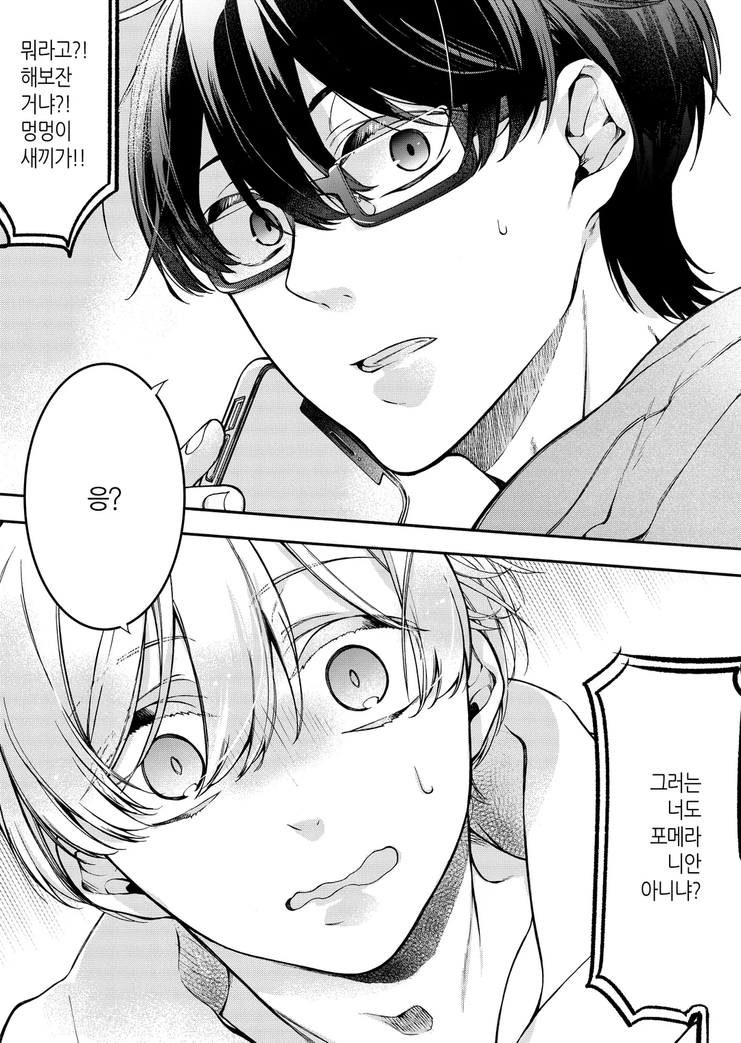 네 목소리가 닿을 때까지