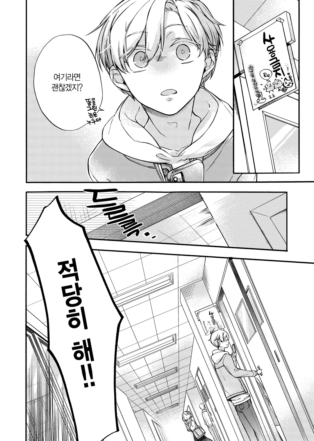 네 목소리가 닿을 때까지