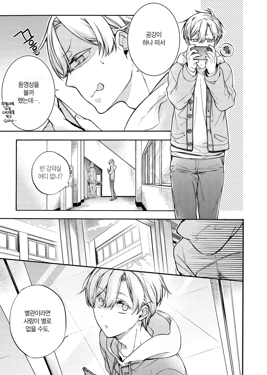 네 목소리가 닿을 때까지