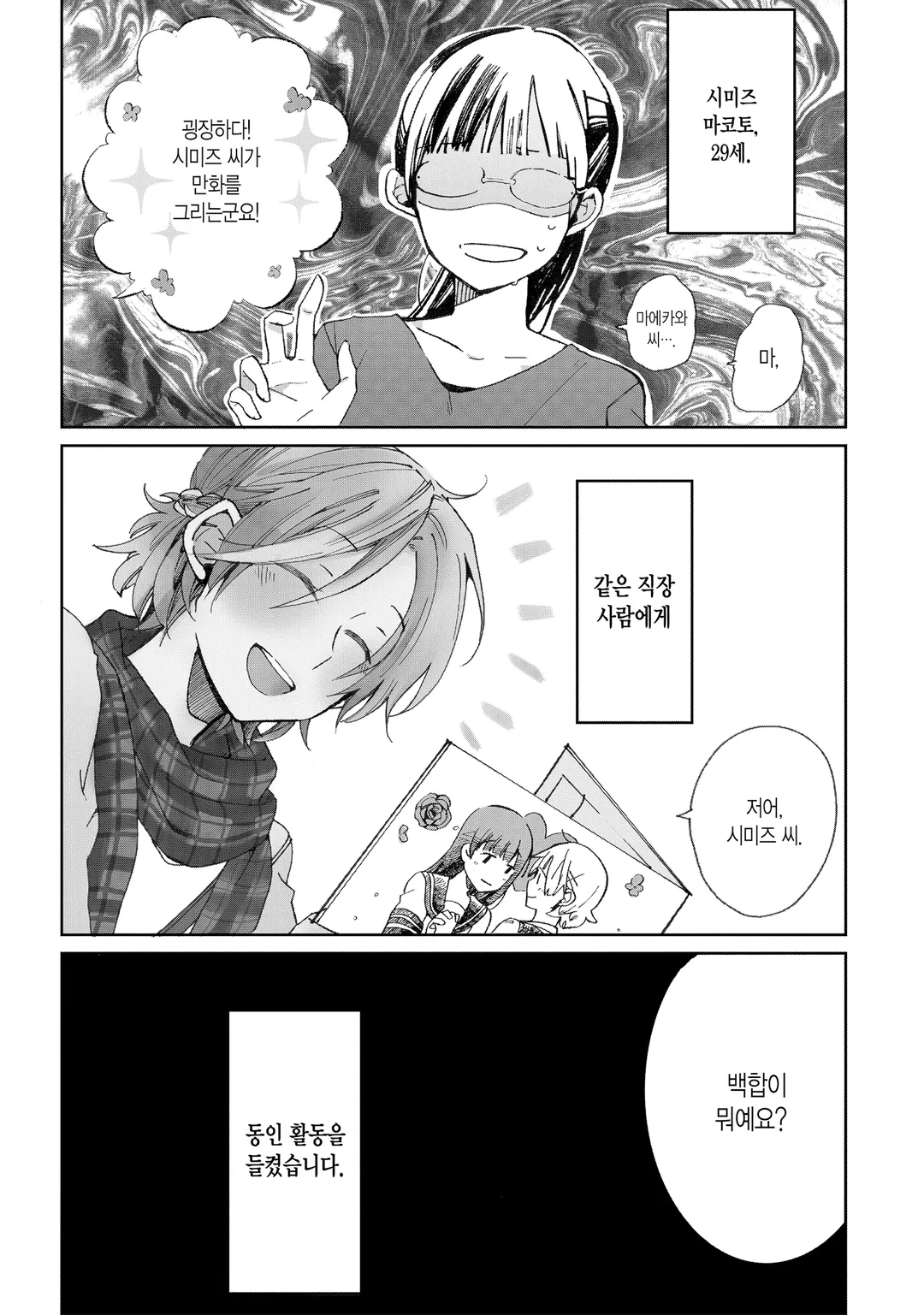 Still Sick(스틸시크)