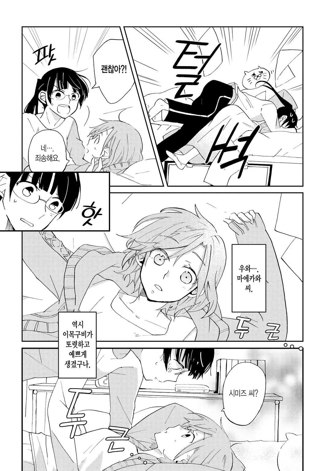 Still Sick(스틸시크)