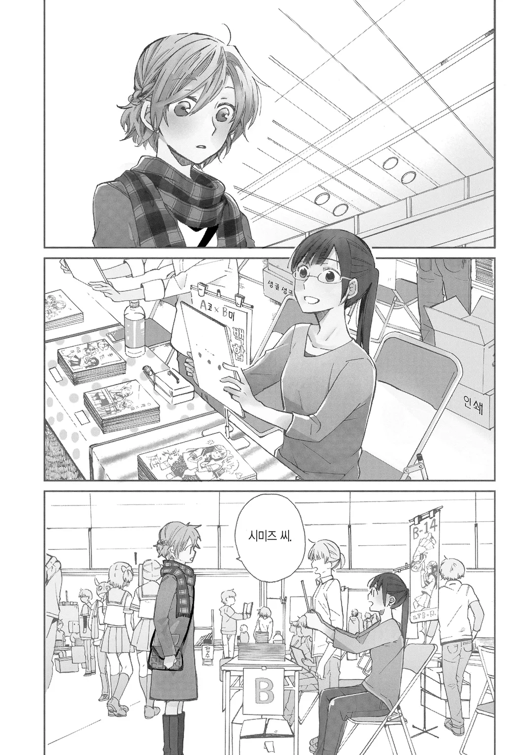 Still Sick(스틸시크)