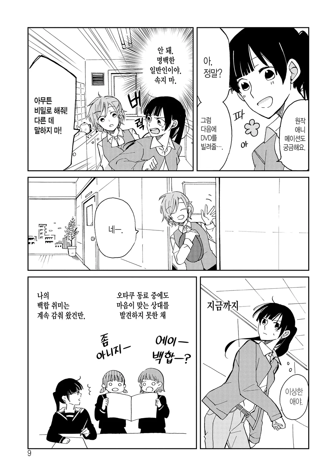 Still Sick(스틸시크)