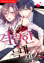 격렬한 늑대군과의 섹스