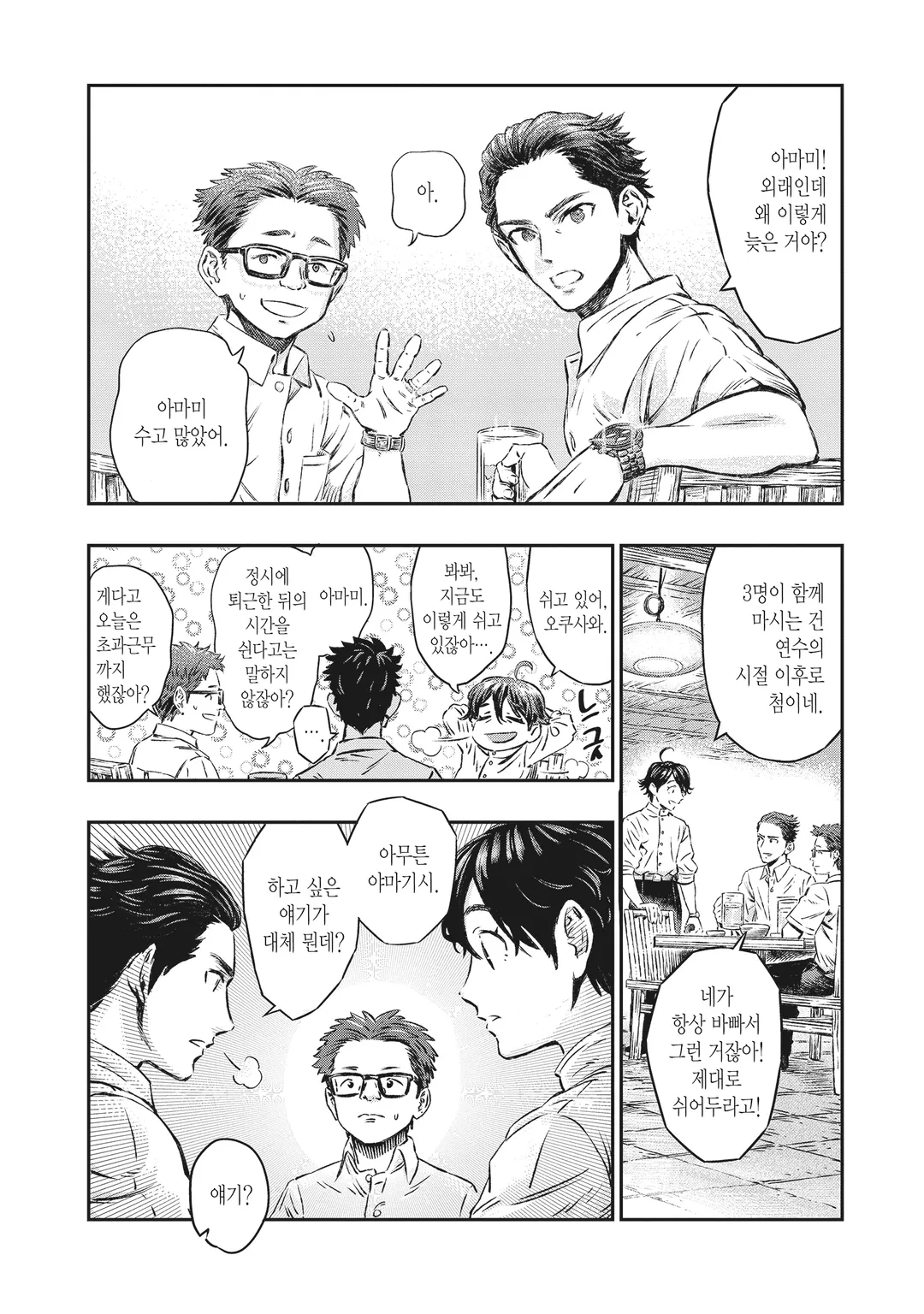 고도로 발달한 의학은 마법과 구별할 수 없다