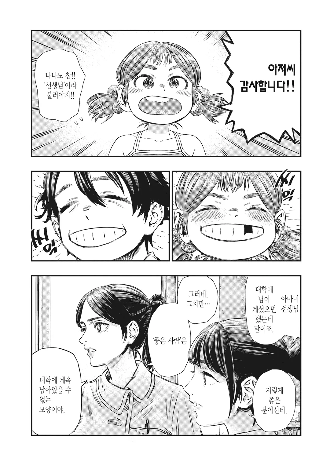 고도로 발달한 의학은 마법과 구별할 수 없다