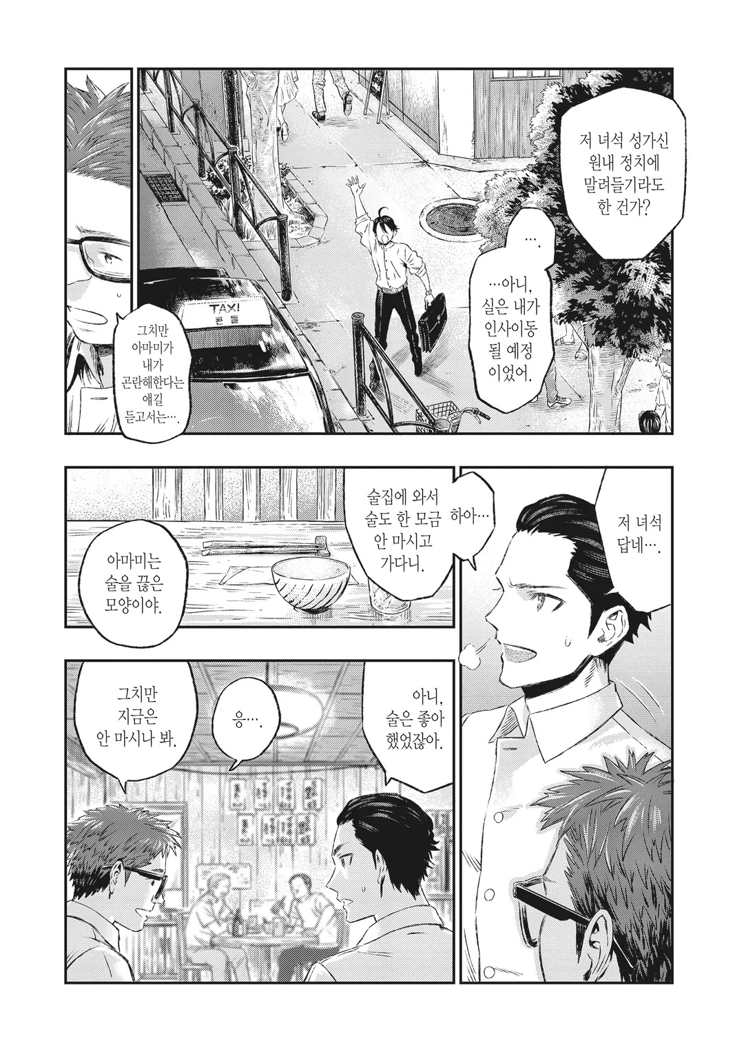 고도로 발달한 의학은 마법과 구별할 수 없다