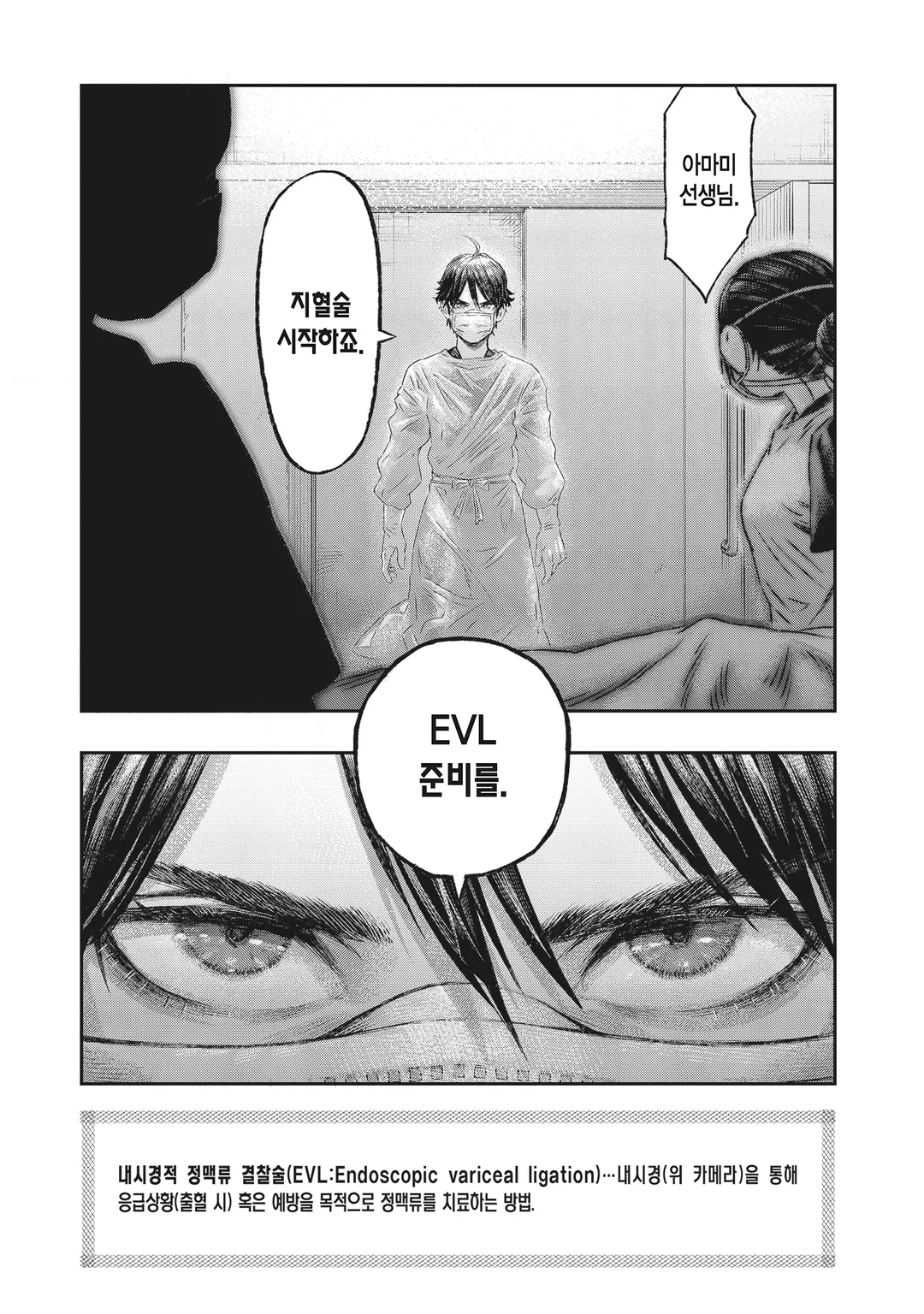 고도로 발달한 의학은 마법과 구별할 수 없다