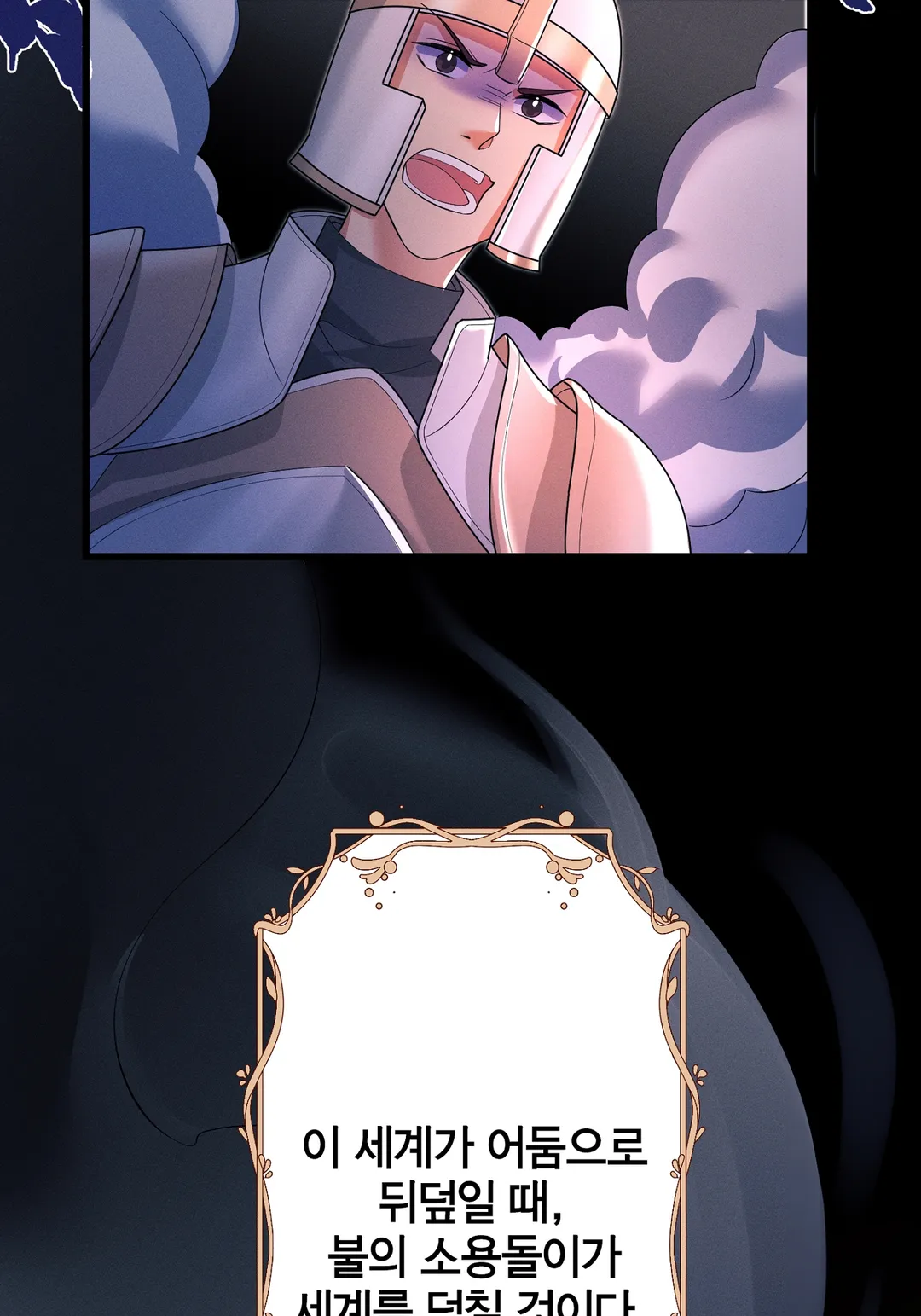 물의 성녀와 홍련의 황자