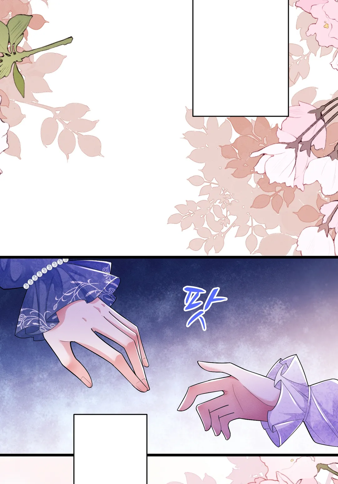 물의 성녀와 홍련의 황자