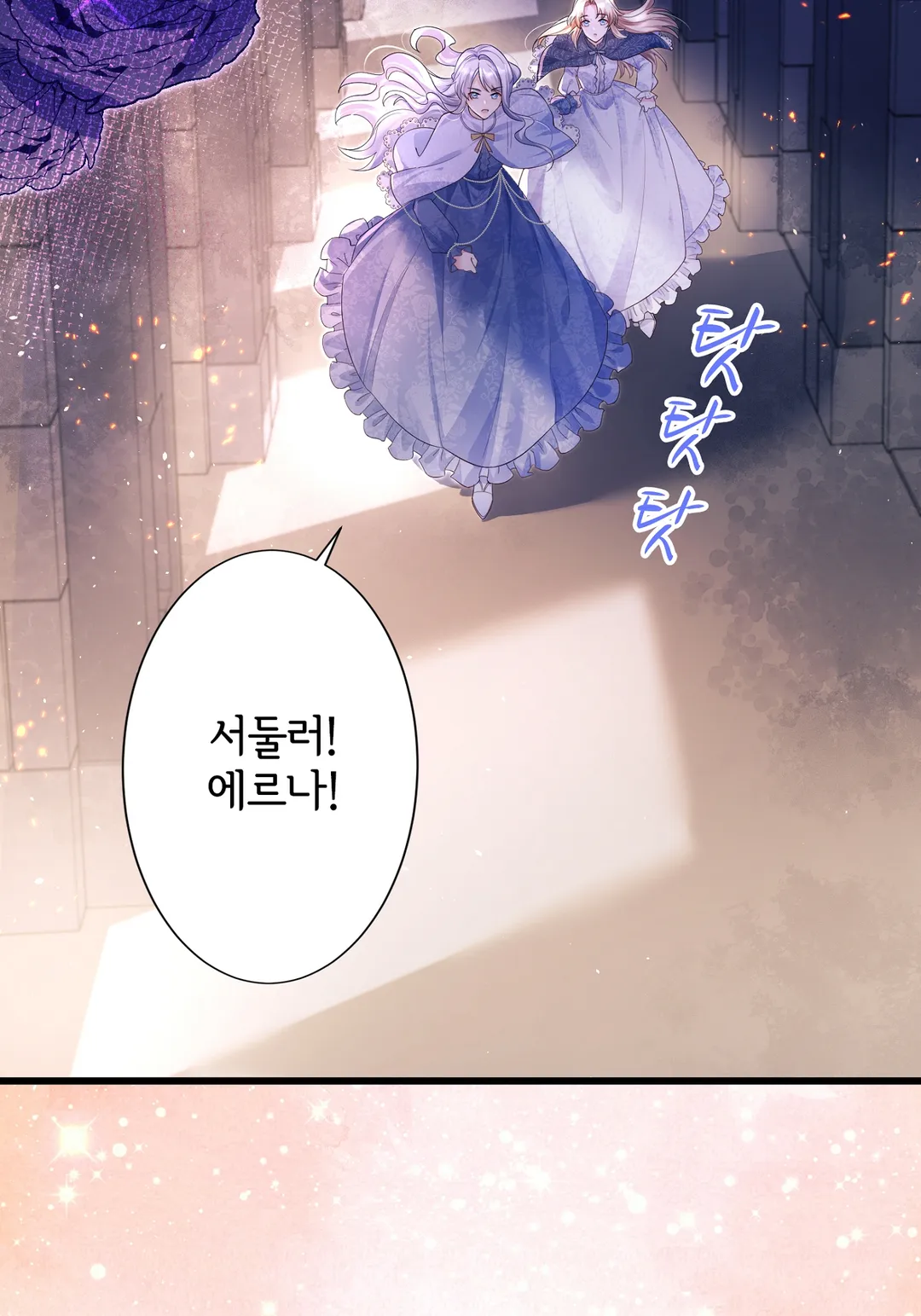 물의 성녀와 홍련의 황자