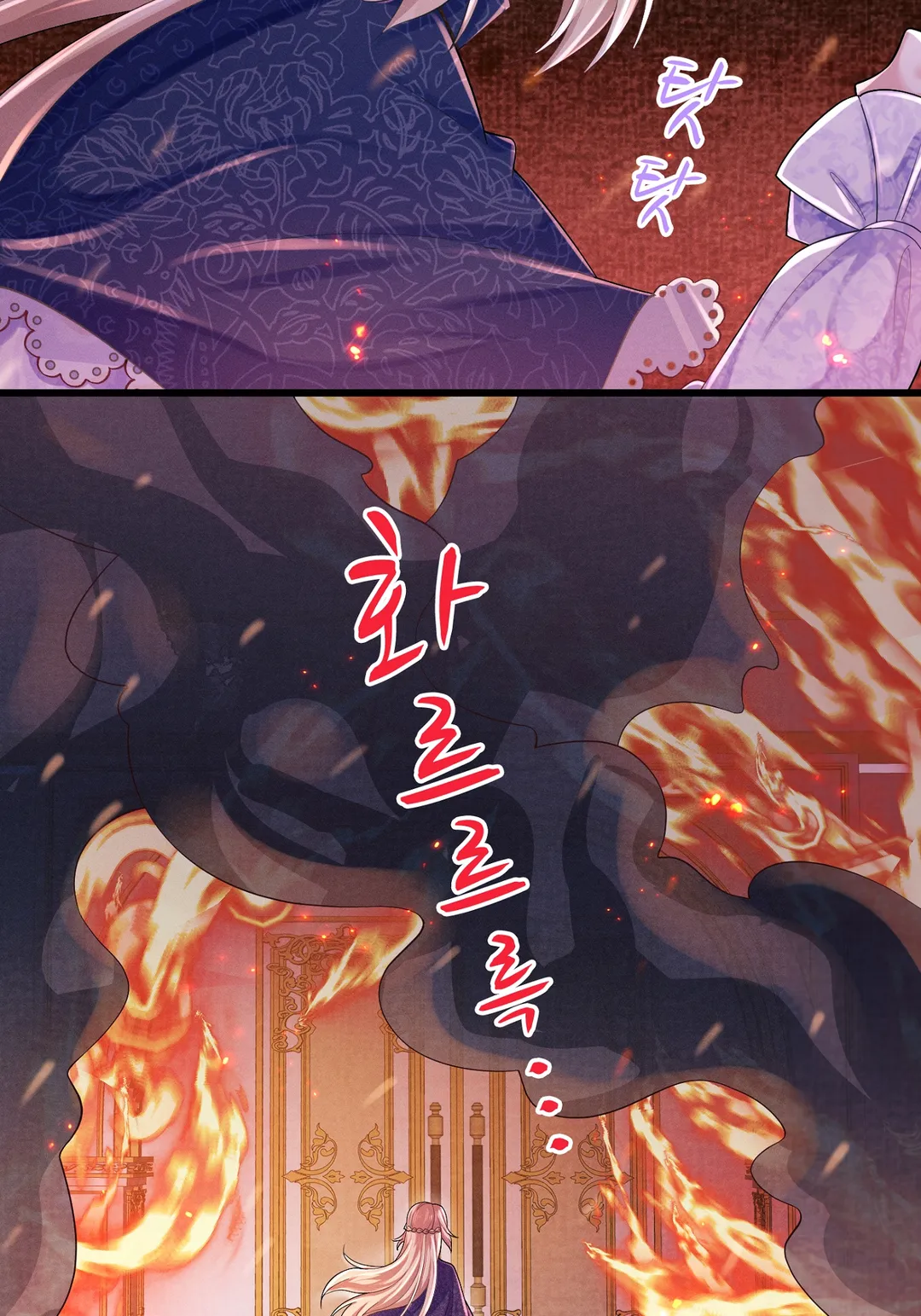 물의 성녀와 홍련의 황자