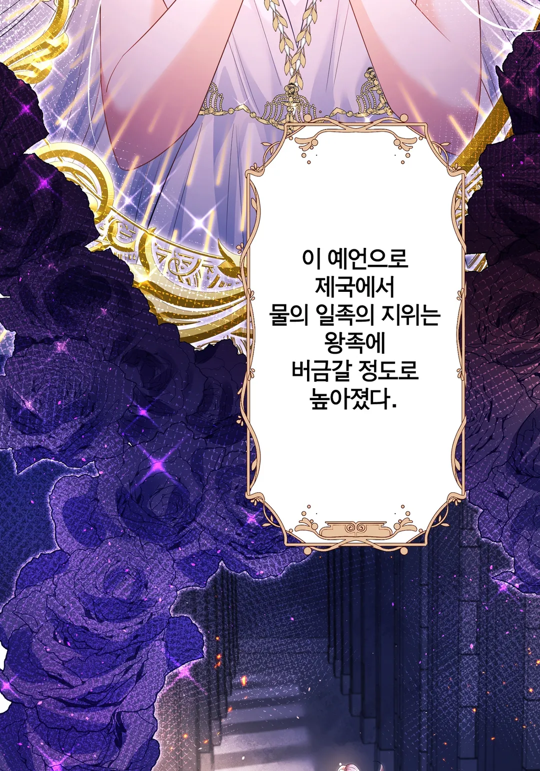 물의 성녀와 홍련의 황자