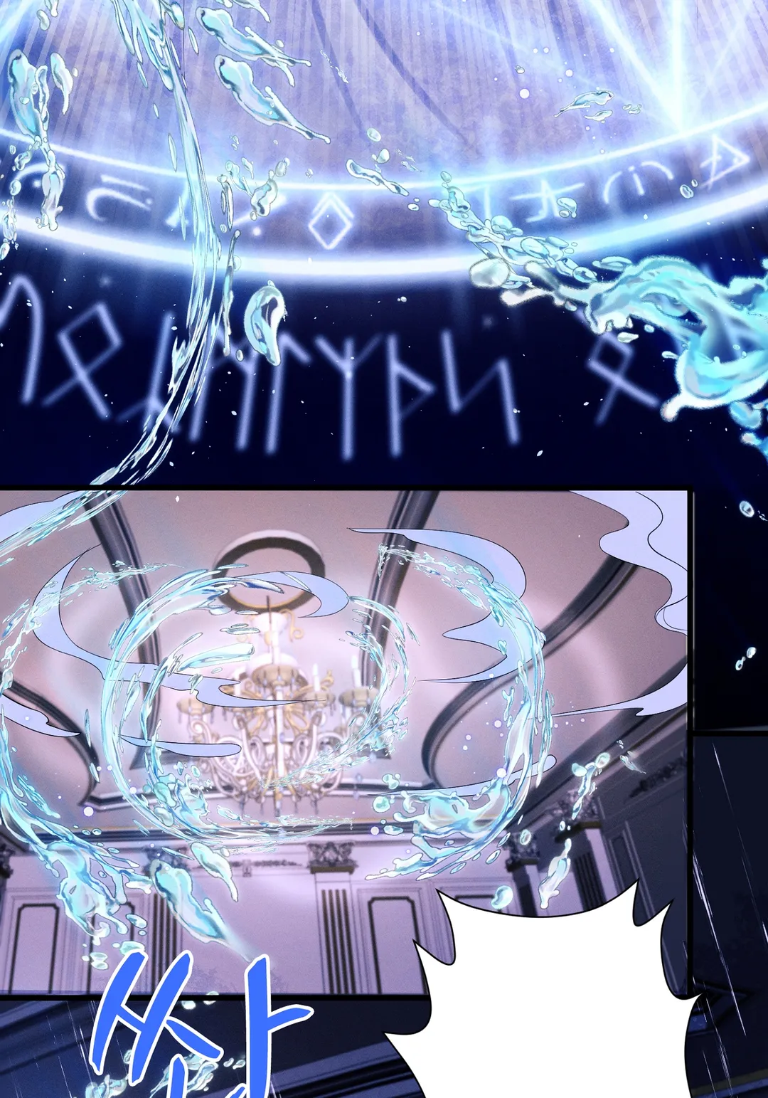 물의 성녀와 홍련의 황자