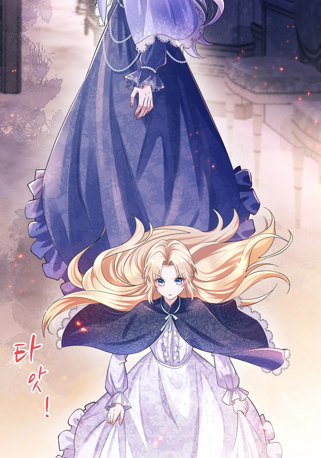 물의 성녀와 홍련의 황자