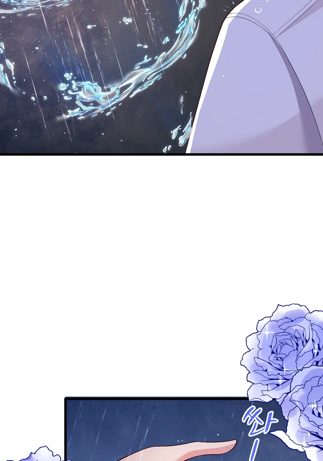 물의 성녀와 홍련의 황자