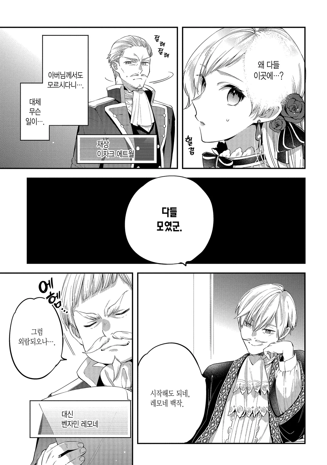 왕태자에게 약혼 파기를 당해서, 이제 바보인 척은 그만 두겠습니다.