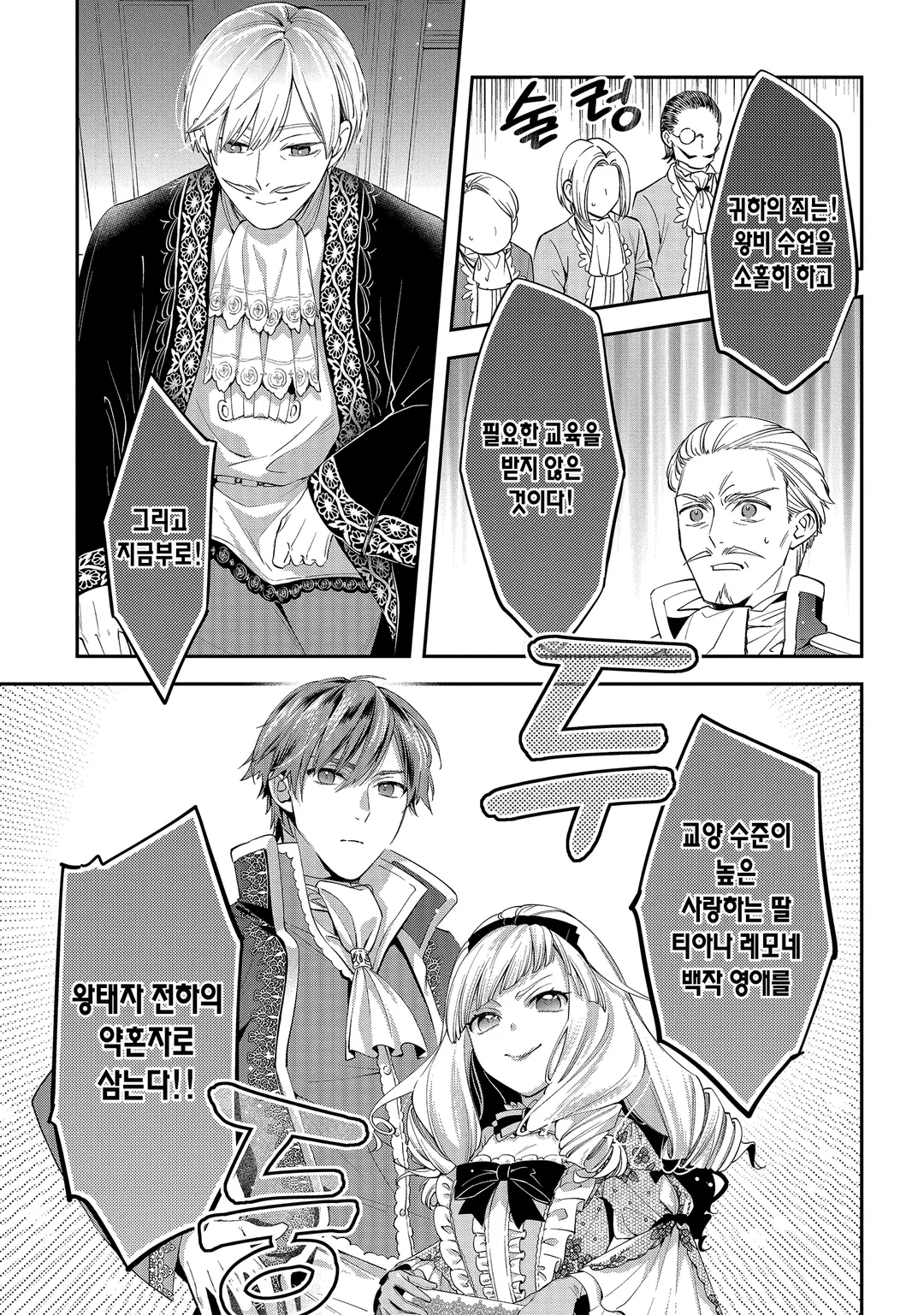 왕태자에게 약혼 파기를 당해서, 이제 바보인 척은 그만 두겠습니다.