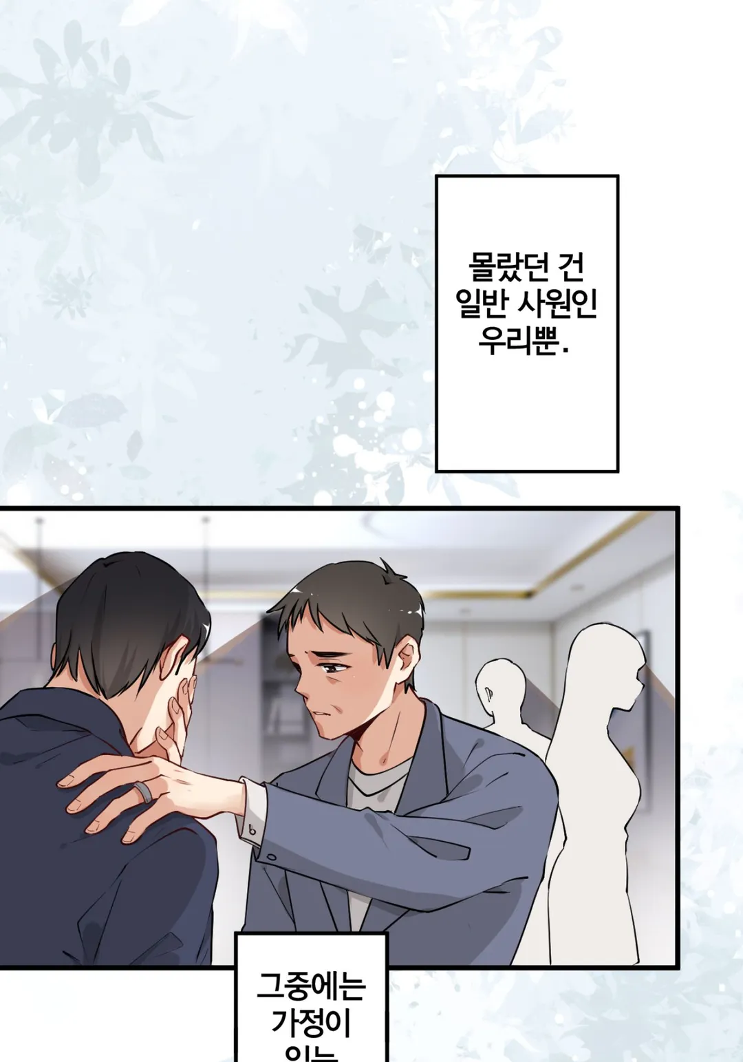 벼랑 끝의 곧 30 무직녀, 미남 후계자와 사연 있는 동거 생활 시작합니다! 미리보기-12