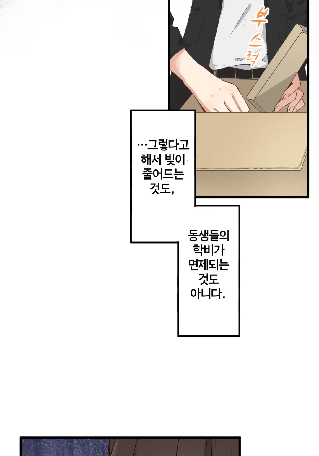 벼랑 끝의 곧 30 무직녀, 미남 후계자와 사연 있는 동거 생활 시작합니다! 미리보기-22