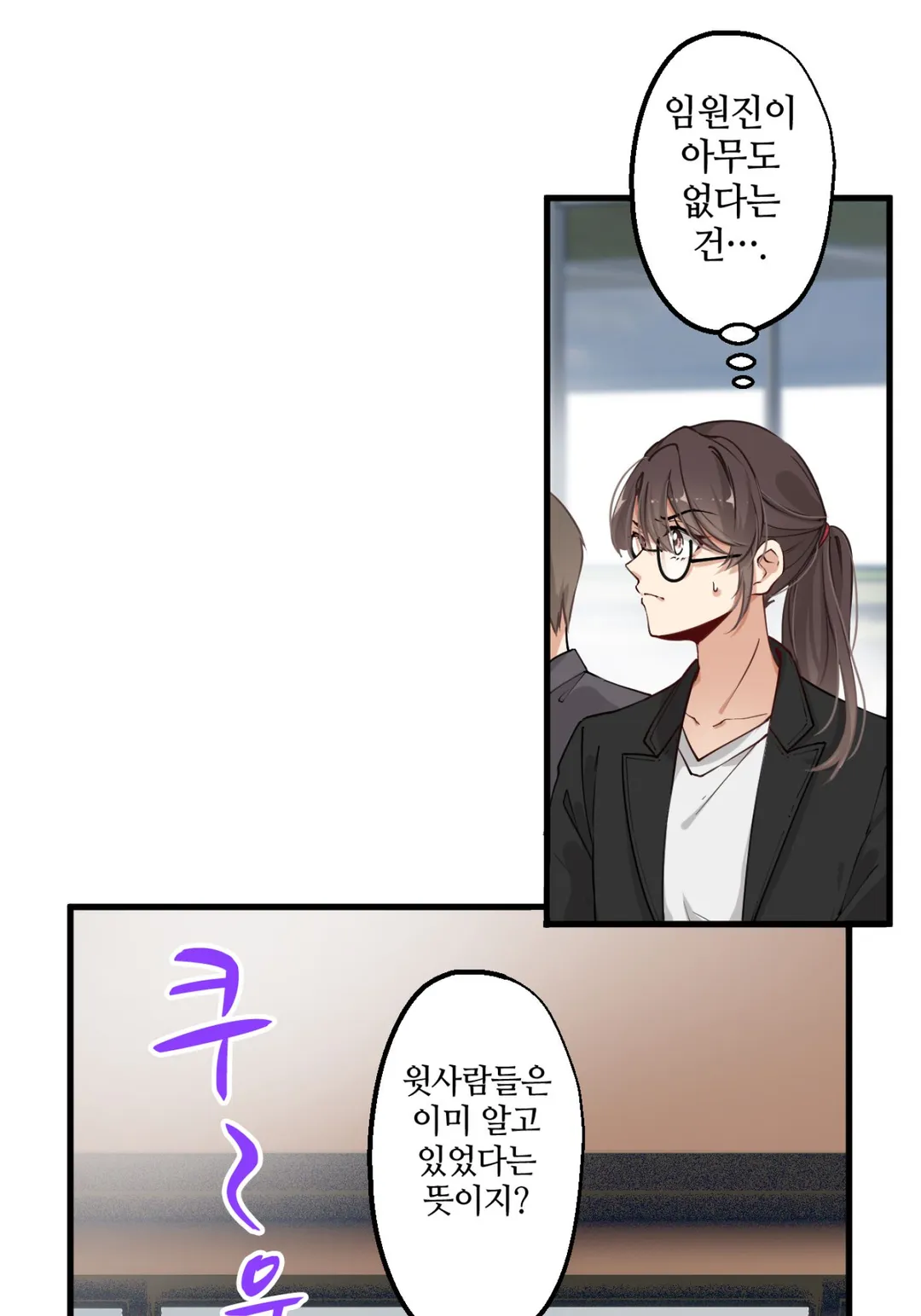 벼랑 끝의 곧 30 무직녀, 미남 후계자와 사연 있는 동거 생활 시작합니다! 미리보기-10