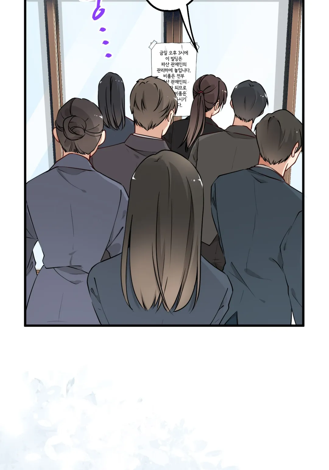벼랑 끝의 곧 30 무직녀, 미남 후계자와 사연 있는 동거 생활 시작합니다! 미리보기-11