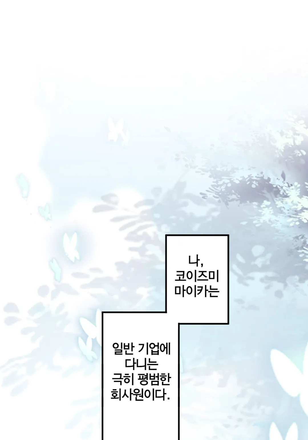 벼랑 끝의 곧 30 무직녀, 미남 후계자와 사연 있는 동거 생활 시작합니다! 미리보기-6