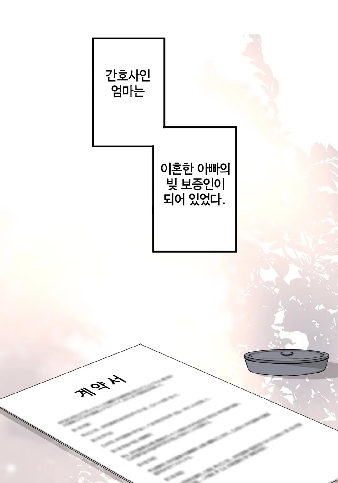 벼랑 끝의 곧 30 무직녀, 미남 후계자와 사연 있는 동거 생활 시작합니다! 미리보기-16
