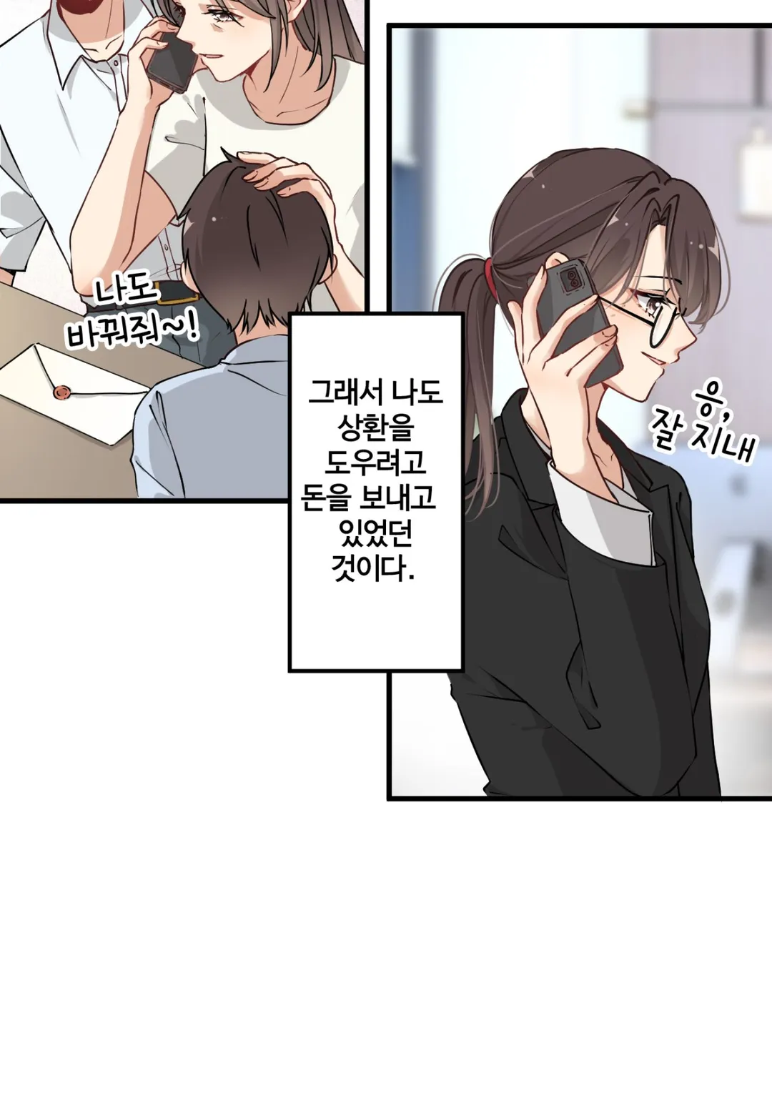 벼랑 끝의 곧 30 무직녀, 미남 후계자와 사연 있는 동거 생활 시작합니다! 미리보기-18