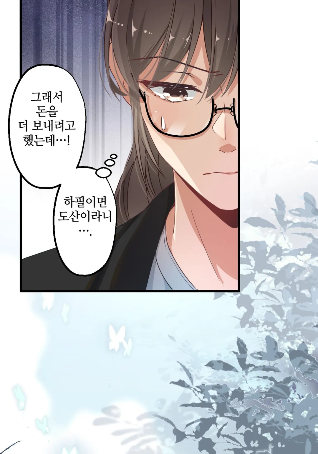 벼랑 끝의 곧 30 무직녀, 미남 후계자와 사연 있는 동거 생활 시작합니다! 미리보기-23