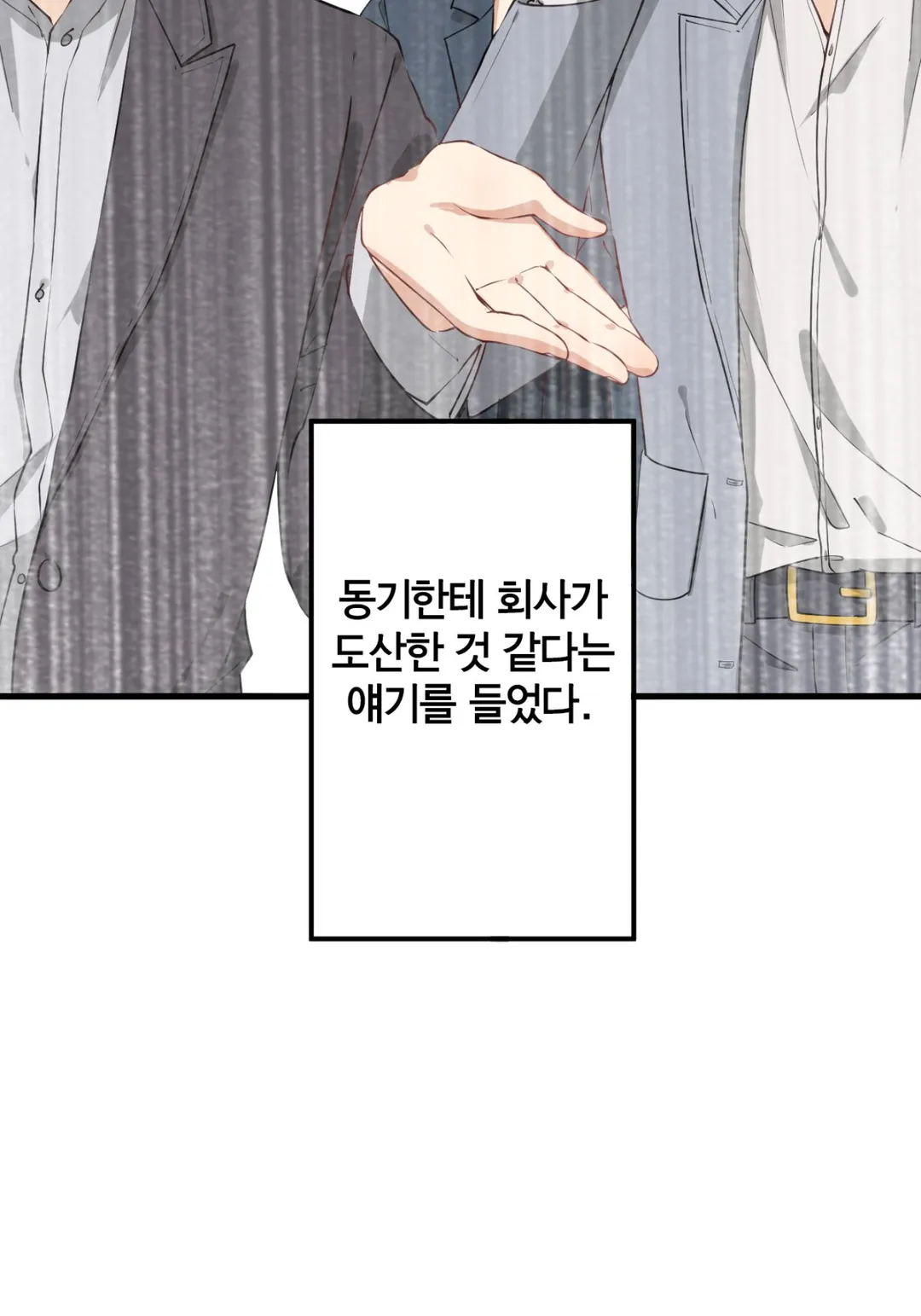 벼랑 끝의 곧 30 무직녀, 미남 후계자와 사연 있는 동거 생활 시작합니다! 미리보기-9