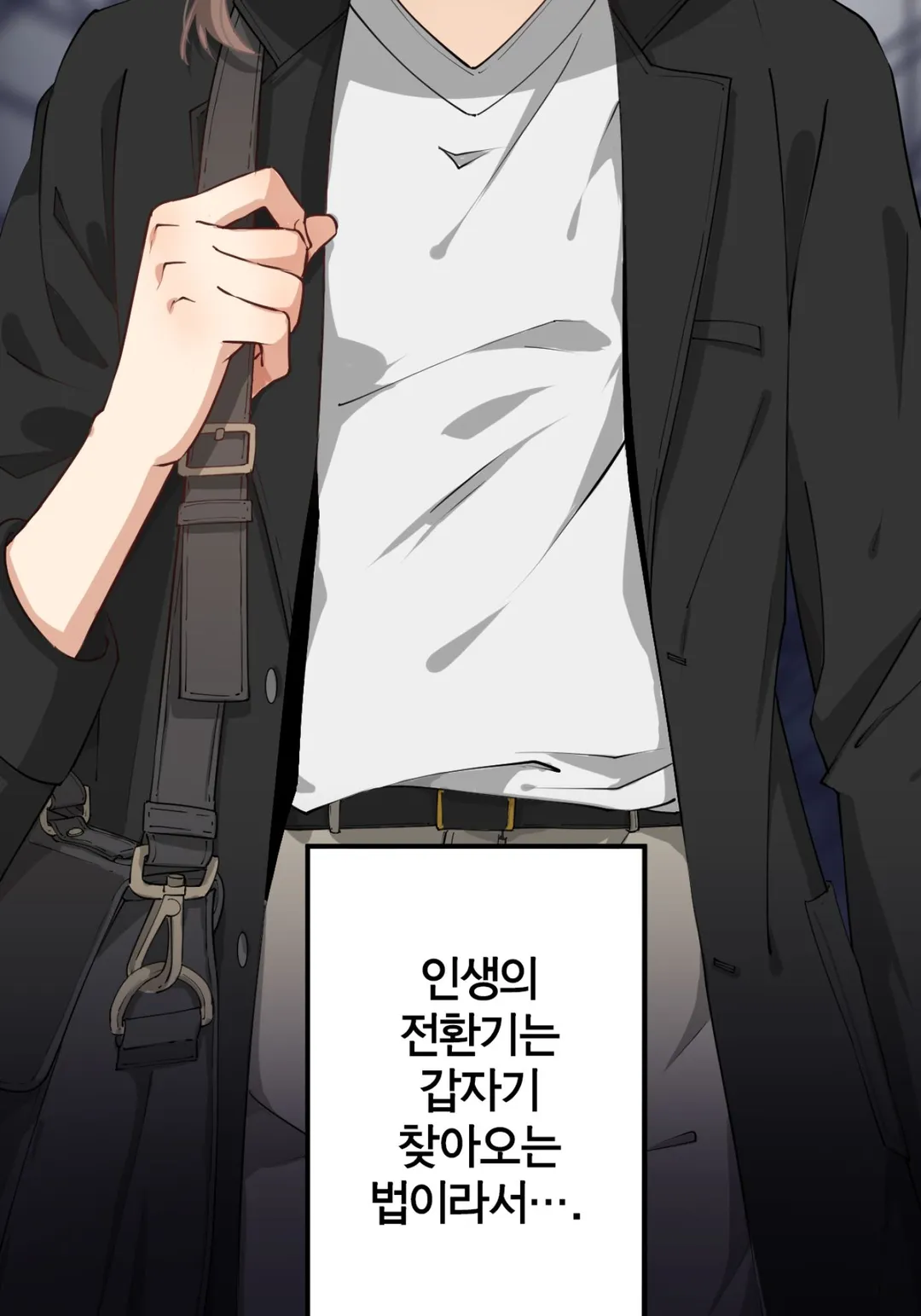 벼랑 끝의 곧 30 무직녀, 미남 후계자와 사연 있는 동거 생활 시작합니다! 미리보기-1