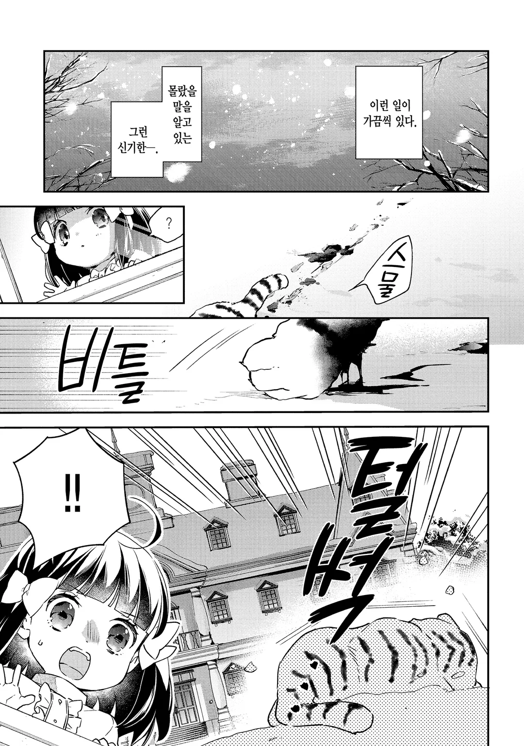 전생 영애는 모험가를 목표로 한다