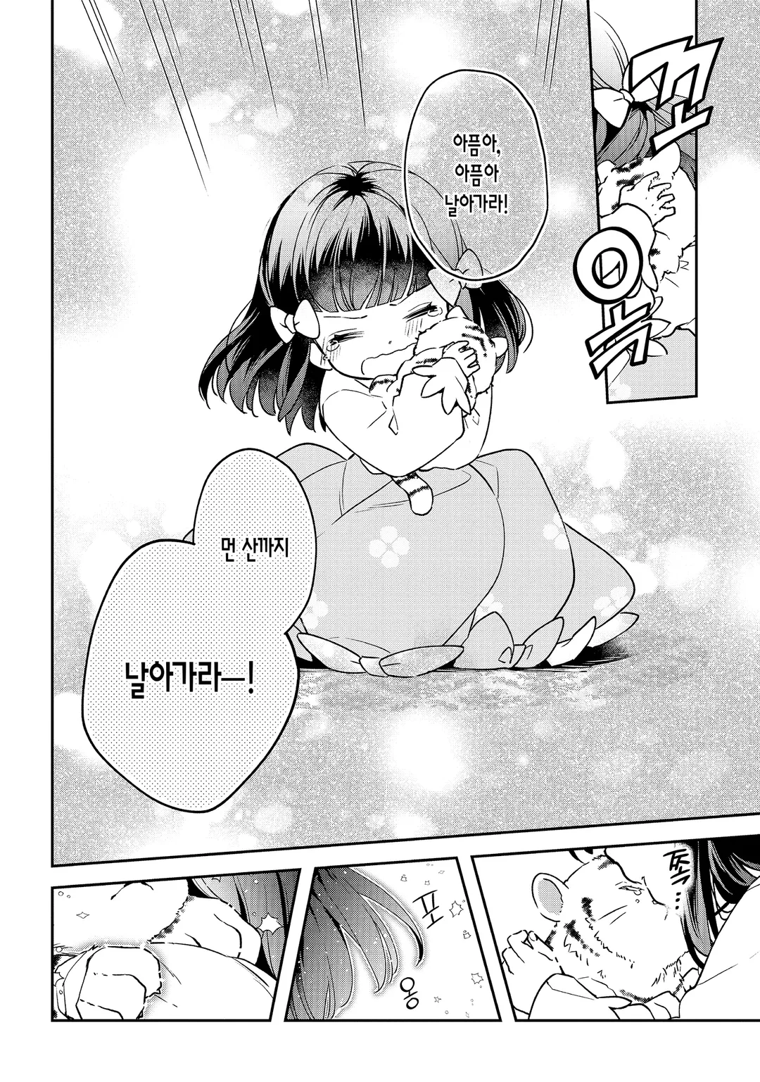 전생 영애는 모험가를 목표로 한다