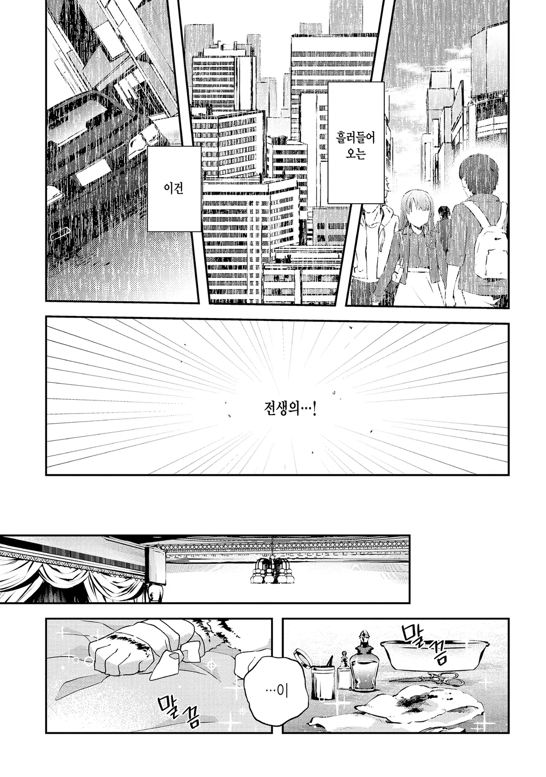 전생 영애는 모험가를 목표로 한다