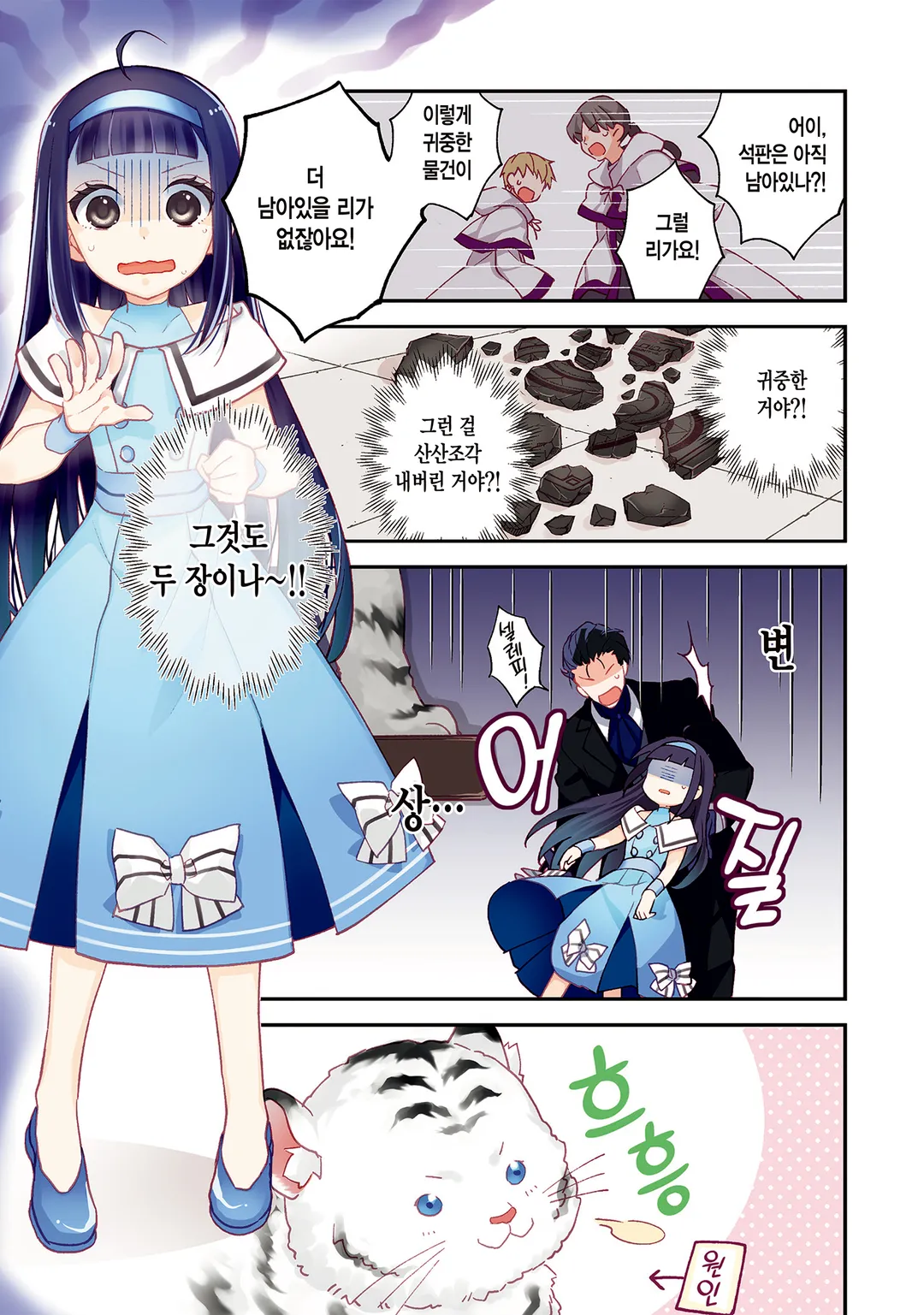 전생 영애는 모험가를 목표로 한다