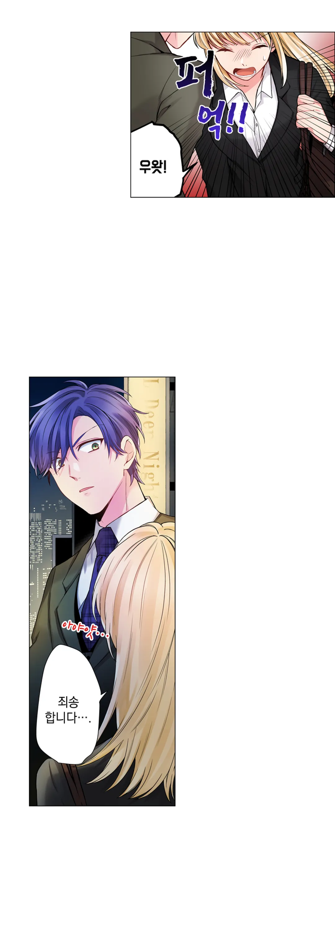 이 남자, 고스펙 동정입니다