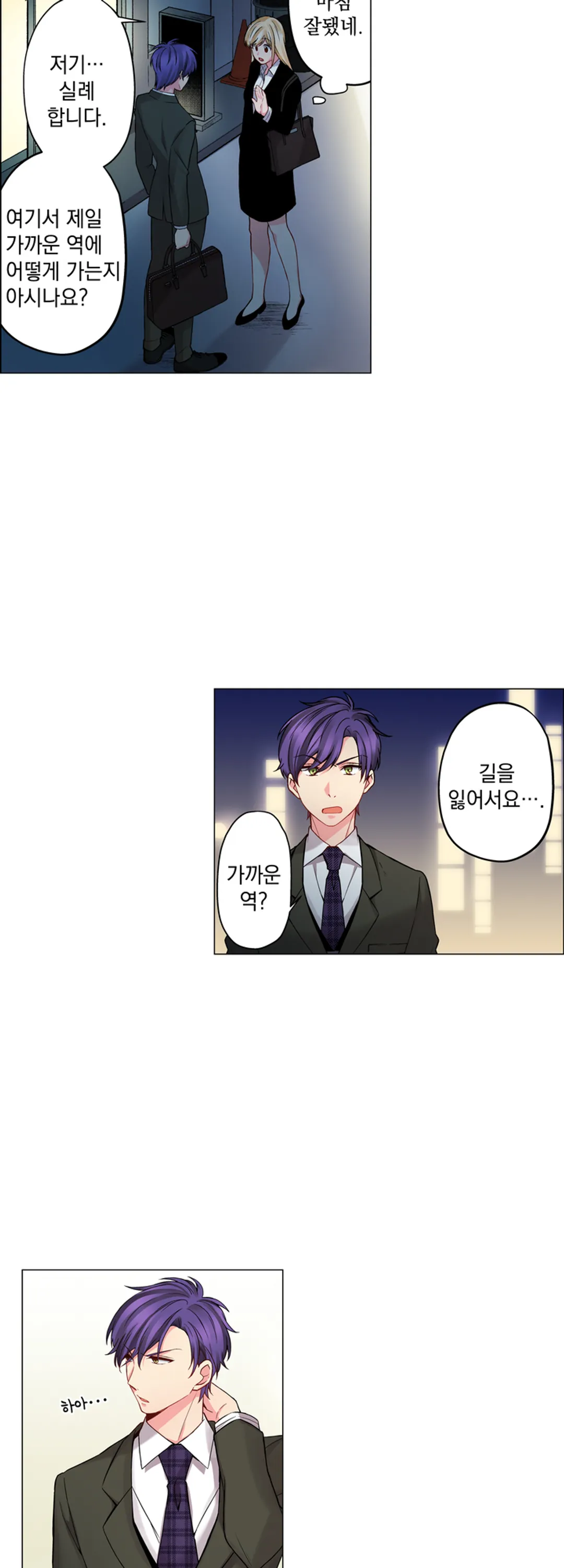 이 남자, 고스펙 동정입니다