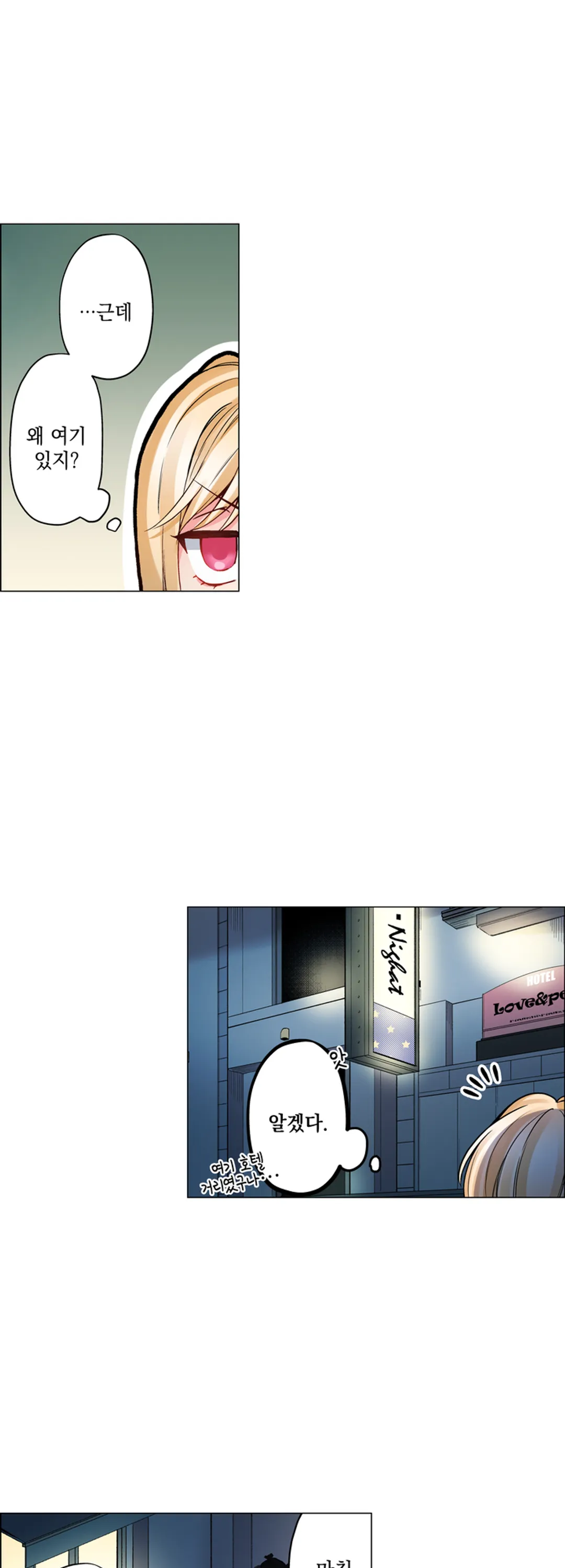 이 남자, 고스펙 동정입니다