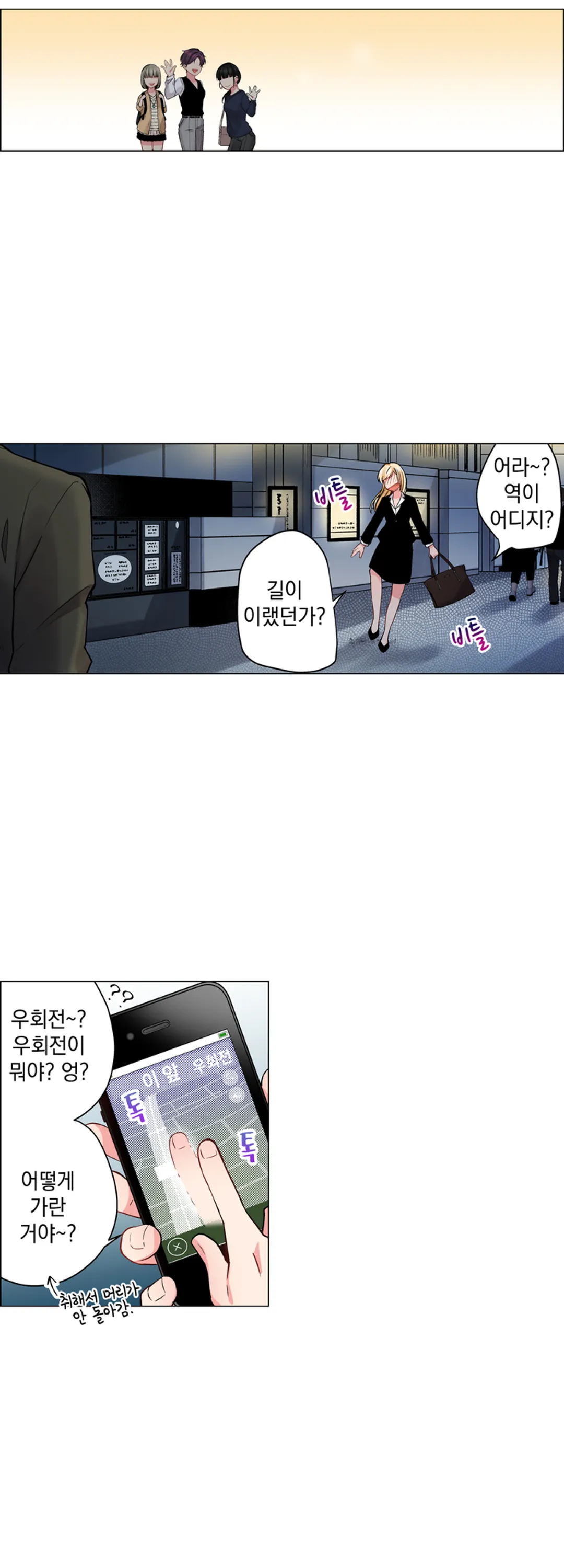 이 남자, 고스펙 동정입니다